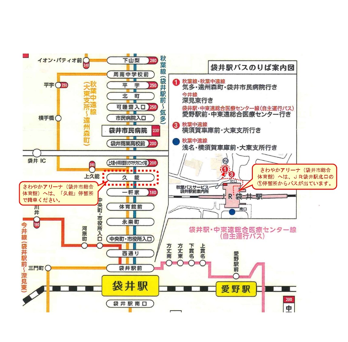 2月11日 火 さわやかアリーナ 袋井市 交通情報について News T League