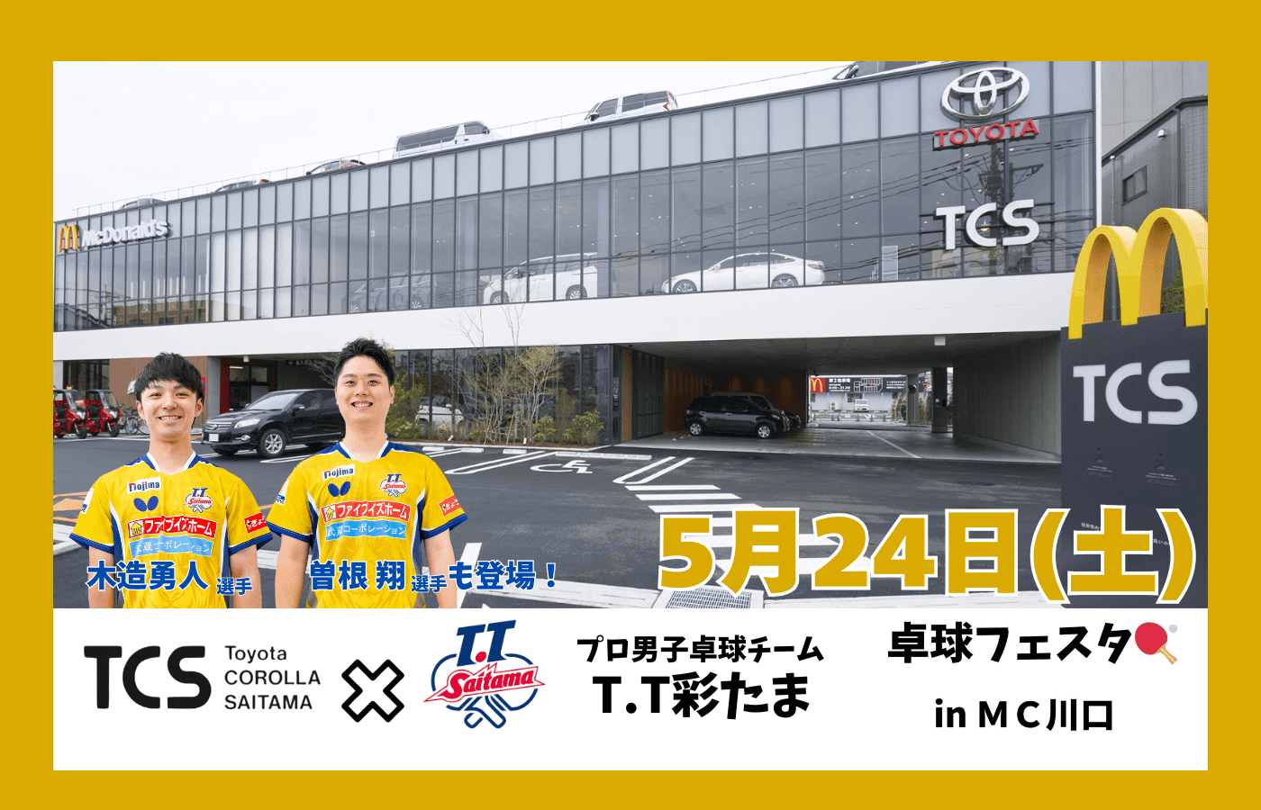 サムネイル画像