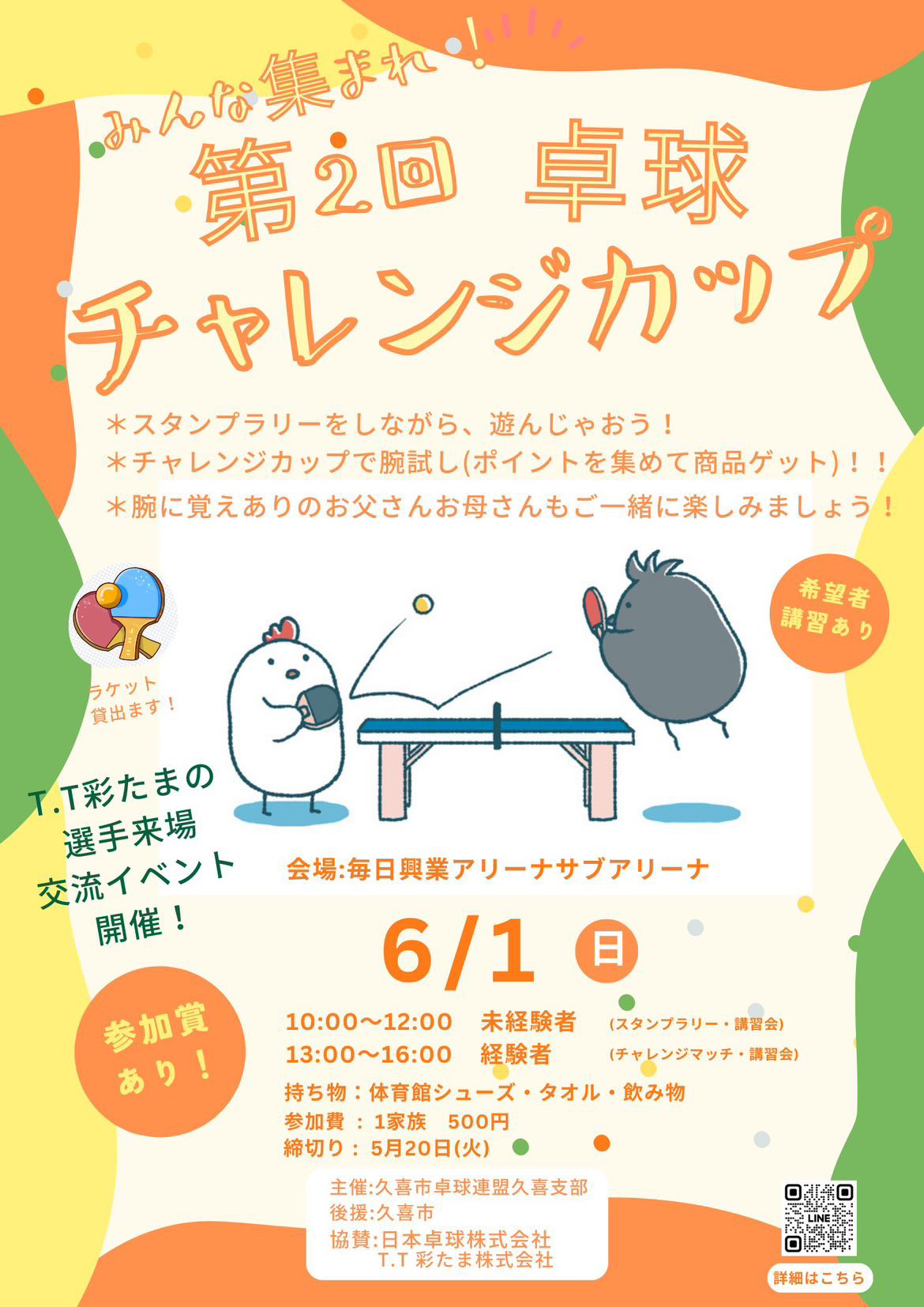 サムネイル画像