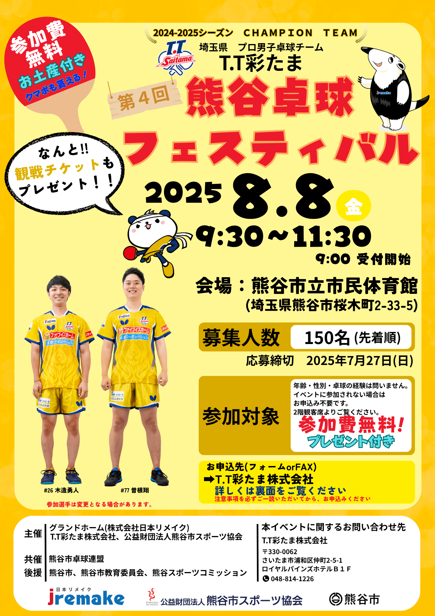 サムネイル画像