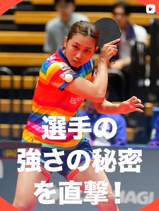 #99 佐藤瞳 選手