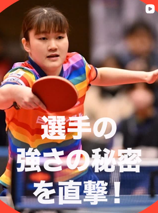 #32 大藤沙月 選手