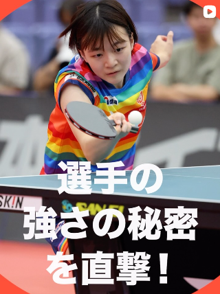 #11 横井咲桜 選手