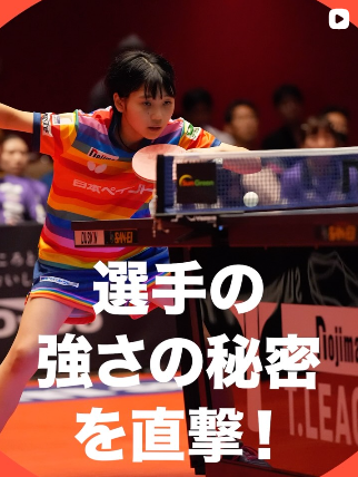 #7 新谷真奈 選手