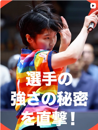 #1 村松心菜 選手