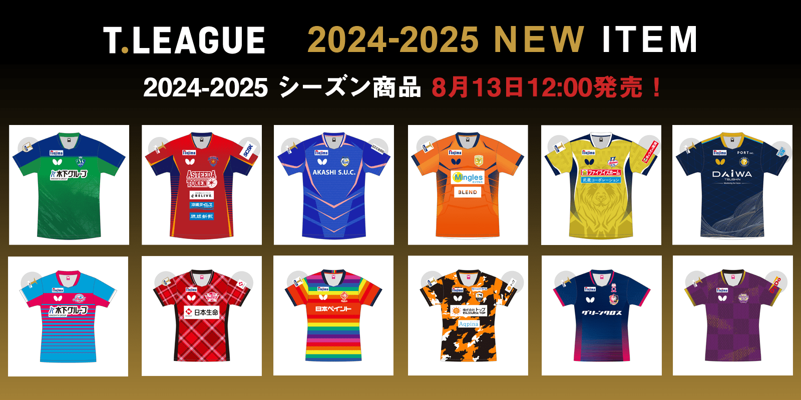 2024-25オンラインショップ