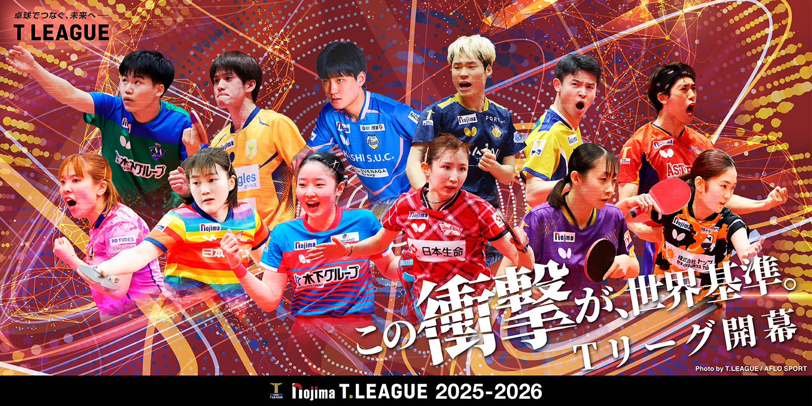 開幕2025
