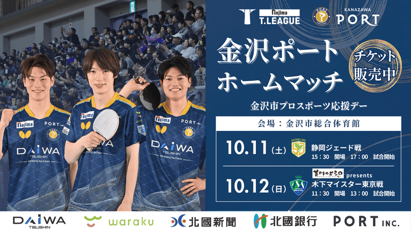 第２節ホームマッチ