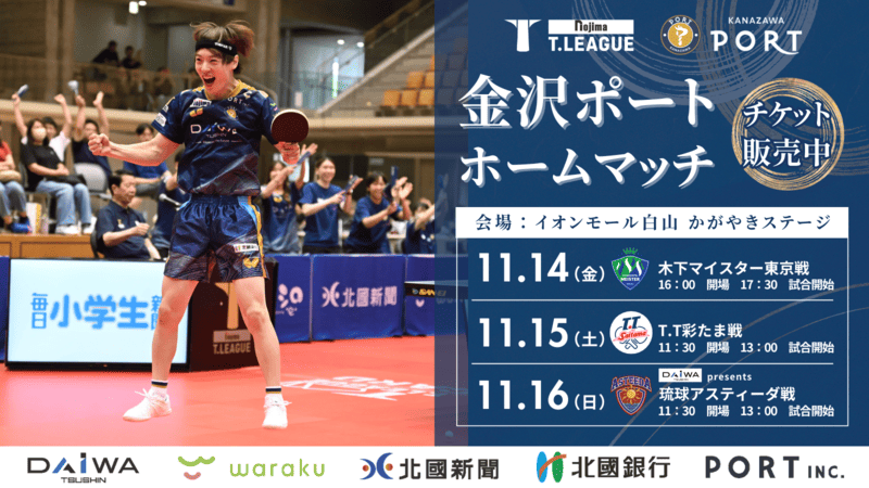 第３節 イオンモール白山