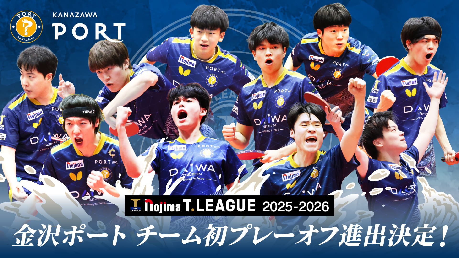 チーム初プレーオフ進出決定！