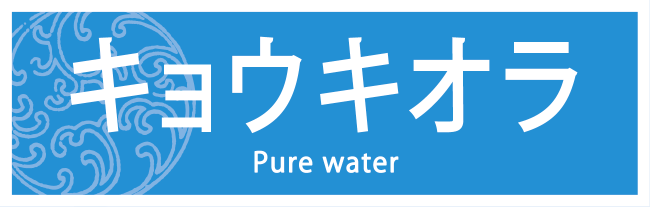キョウキオラ