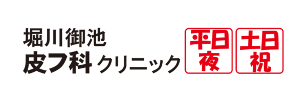 堀川御池皮フ科クリニック