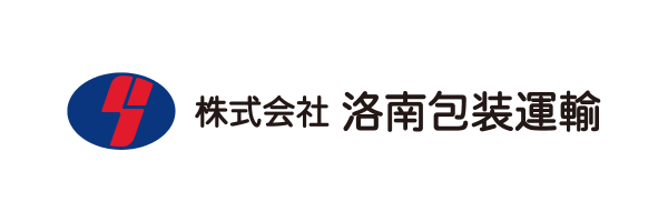 株式会社 洛南包装運輸