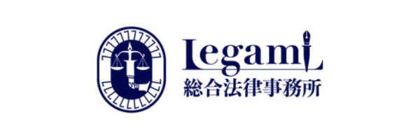 Legami総合法律事務所