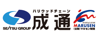 成通グループ
