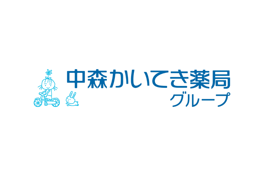 中森かいてき薬局グループ（有限会社ひろ）