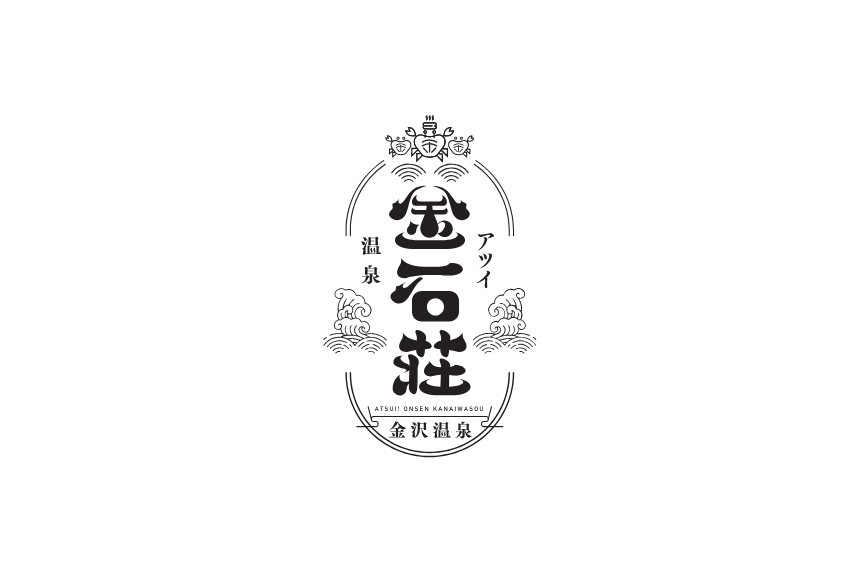 金沢温泉 金石荘