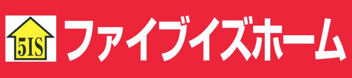 ファイブイズホーム