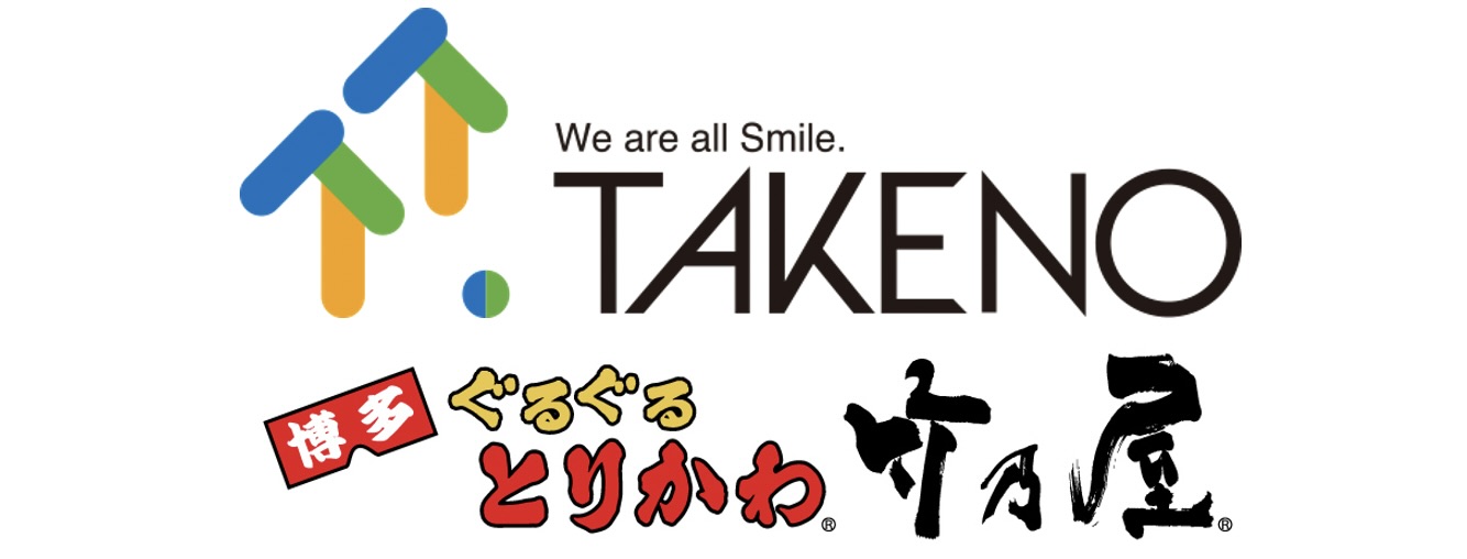 株式会社タケノ(竹乃屋グループ)様
