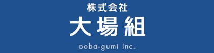 株式会社大場組