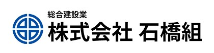 株式会社石橋組