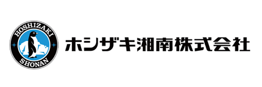 ホシザキ湘南株式会社