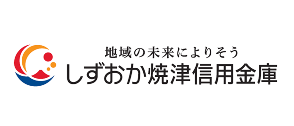 しずおか焼津信用金庫