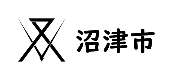 沼津市
