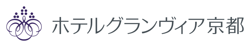 ホテルグランヴィア京都