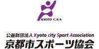 京都市スポーツ協会