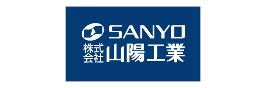 山陽工業