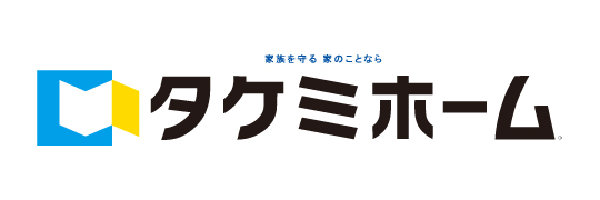 タケミホーム