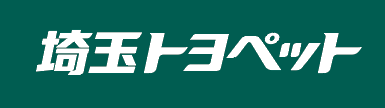 埼玉トヨペット