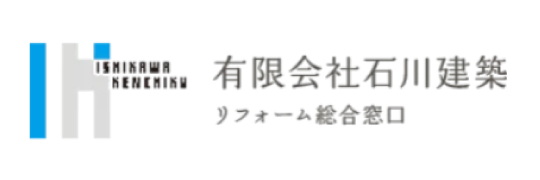石川建築