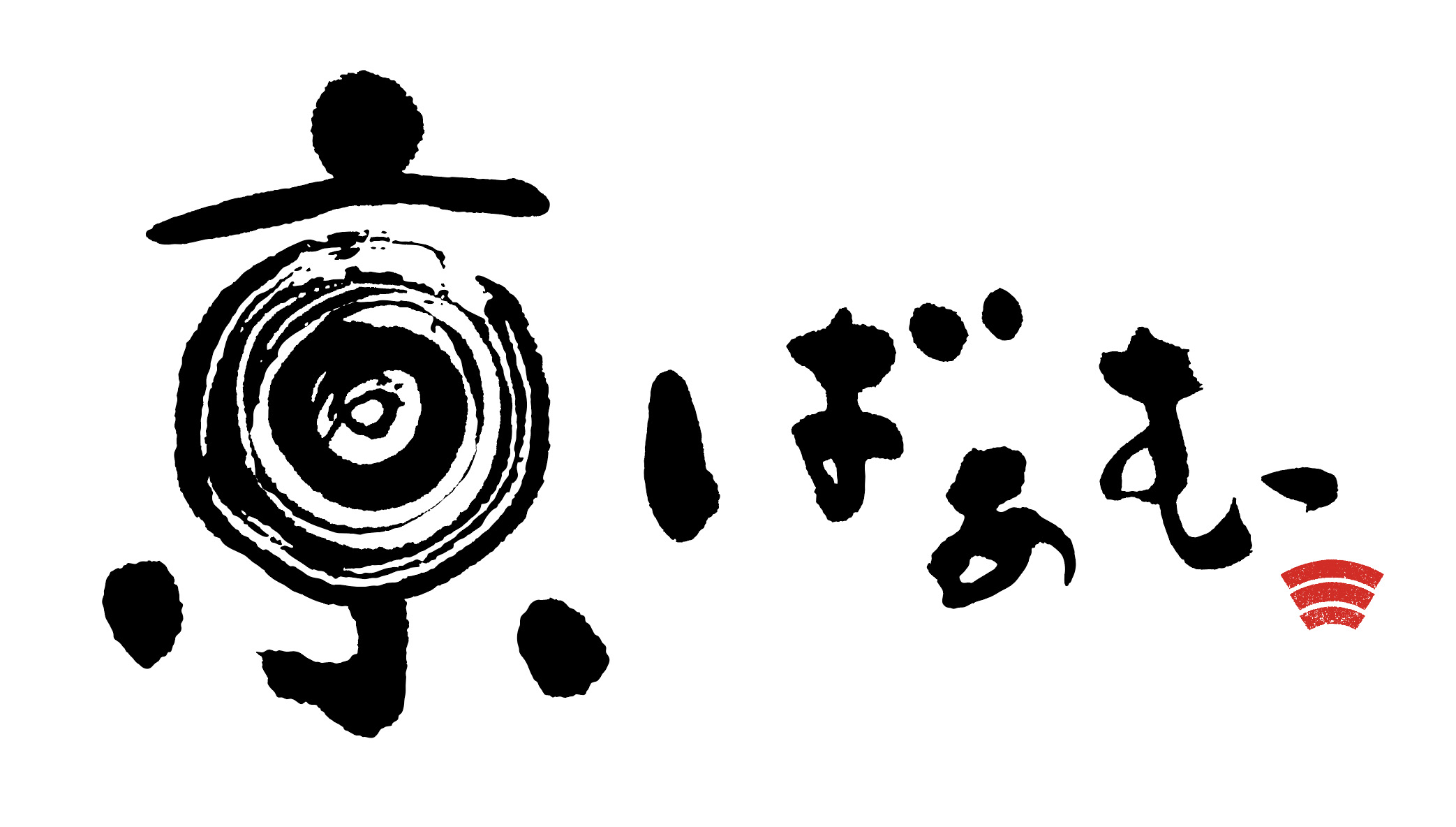 京ばあむ