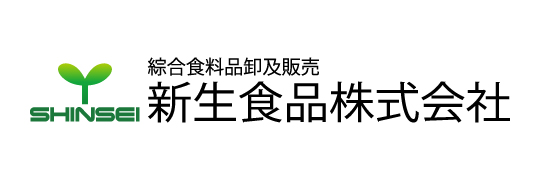 新生食品株式会社
