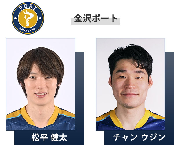 金沢ポート
