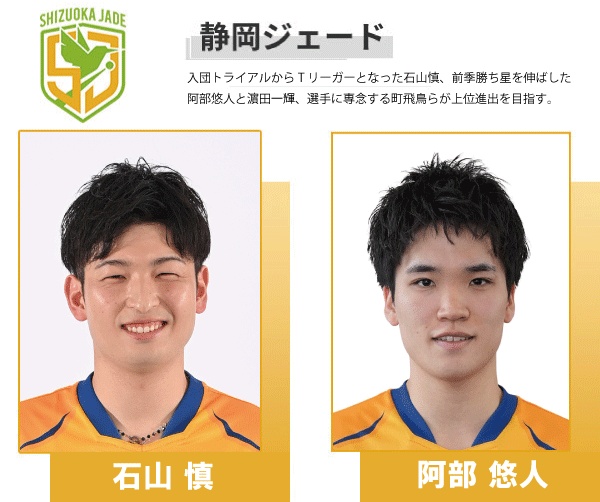 静岡ジェード
