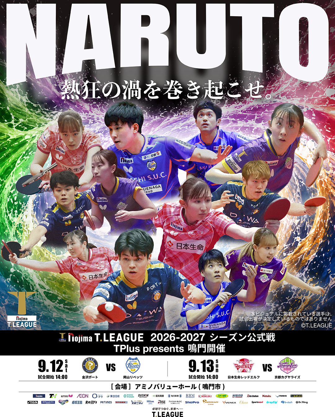 キービジュアル